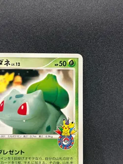 [No Import Duty (US)] Bulbasaur 030/DPt-P Pokemon Center 10th Anniversary Card - Image 4