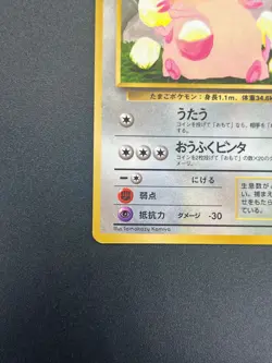 [No Import Duty (US)] Chansey Glossy Vending Series 1 Promo Pokemon Card - Image 4