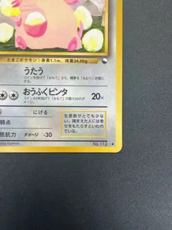 [No Import Duty (US)] Chansey Glossy Vending Series 1 Promo Pokemon Card - Image 5