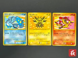 [No Import Duty (US)] Articuno Zapdos Moltres Supreme Victors LP Card Japanese - Image 1