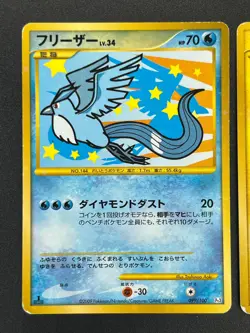 [No Import Duty (US)] Articuno Zapdos Moltres Supreme Victors LP Card Japanese - Image 3
