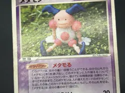 [No Import Duty (US)] Ditto 003/015 002/015 108/PCG-P 4set Pokemon Card Japanese - Image 5