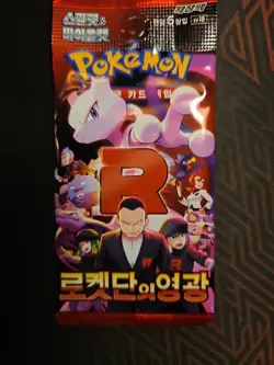 5x Pokemon Card Glory of Team Rocket (Destined Rivals) SV10 Korean Booster Packs - Image 4