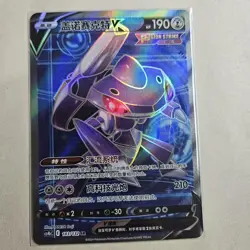 Pokemon TCG S-Chinese Sword&Shield CS4bC SR Genesect V 143/132 NM Holo - Image 1