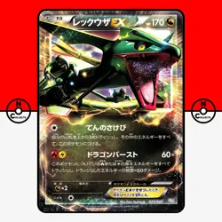 Pokemon Rayquaza EX 025/046 Master Deck Build MDB Japanese #2 LP - Image 1