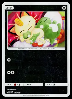 Meowth 105/173 Reverse Holo Tag All Stars Pokemon Japanese Near Mint - Image 1