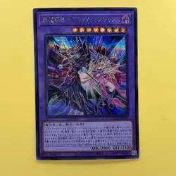 QCDB-JP033 - Yugioh - Japanese - The Dark Magicians - Secret - Image 1
