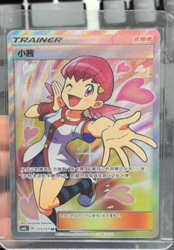 Pokemon TCG Whitney 175/151 Rare Holo Supporter Card In Stock Mint Condition - Image 1
