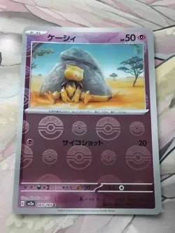 Abra Reverse Holo 063/165 sv2a Pokemon 151 Japanese Pokemon Card - Image 1