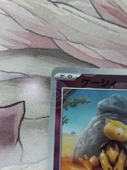 Abra Reverse Holo 063/165 sv2a Pokemon 151 Japanese Pokemon Card - Image 2