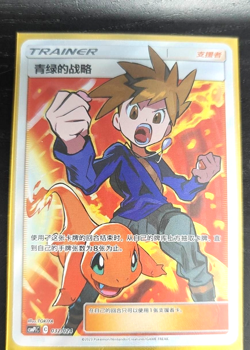Pokemon TCG Chinese Version Blue's Tactics SR 032/024 Rare Supporter Card - Image 1