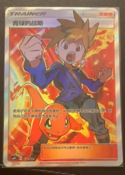 Pokemon TCG Chinese Version Blue's Tactics SR 032/024 Rare Supporter Card - Image 2