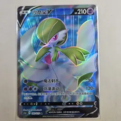 Pokemon S-Chinese Card Sword&Shield CS1aC-182 Gardevoir V SR Rare Holo Mint - Image 1