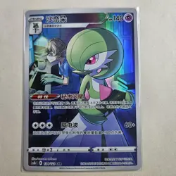 Pokemon TCG S-Chinese Card Sword & Shield CS3bC-124 Gardevoir CHR Holo Full Art - Image 1
