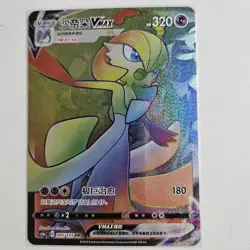 Pokemon S-Chinese Card Sword & Shield CS1aC-205 Gardevoir VMAX HR Rainbow Rare - Image 1