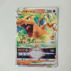 Charizard VSTAR & V 015/100 RRR & 014/100 RR 2 each Pokemon card Star Birth #902 - Image 3