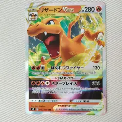 Charizard VSTAR & V 015/100 RRR & 014/100 RR 2 each Pokemon card Star Birth #902 - Image 4