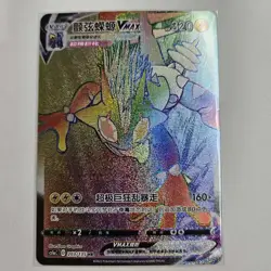 Pokemon S-Chinese Card Sword&Shield CS1aC-203 Toxtricity VMAX HR Rainbow Rare - Image 1