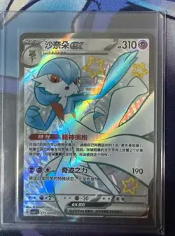 IN STOCK Pokemon TCG Gardevoir ex 115/049 Rare Holo Card Perfect for Collectors - Image 1