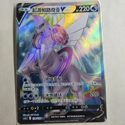 Pokemon TCG S-Chinese Card CS5bC-138 Sword&Shield Origin Forme Palkia V SR - Image 1