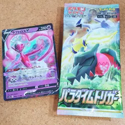 Japanese Pokemon Card - Paradigm Trigger Booster 1 Pack And 068/172 RR - Image 1