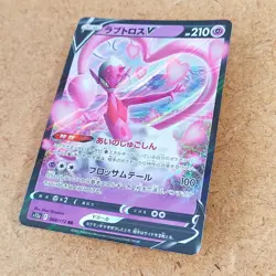 Japanese Pokemon Card - Paradigm Trigger Booster 1 Pack And 068/172 RR - Image 4