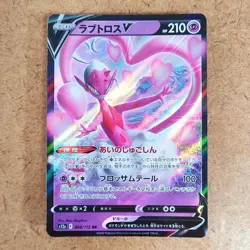 Japanese Pokemon Card - Paradigm Trigger Booster 1 Pack And 068/172 RR - Image 5