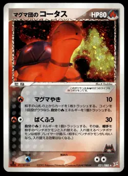 Japanese Pokemon Team Magma's Torkoal 021/080 Magma VS Aqua: Two Ambitions NM - Image 1