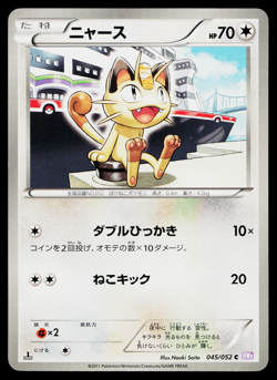 MEOWTH 045/052 PSYCHO DRIVE JAPANESE POKEMON TCG - Image 1