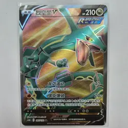 Pokemon TCG S-Chinese Sword&Shield CS4bC "Yuan" SR Rayquaza V 145/132 NM Holo - Image 1