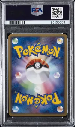 2003 POKEMON JPN EXPANSION PACK #016 SWAMPERT-HOLO PSA 10 - Image 2