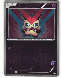 2011 Heavy Played Pokemon Victini 009/021 Victini Battle Deck BTV Japanese - Image 2