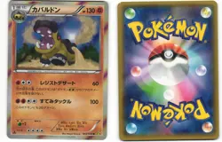 2014 Heavy Played Pokemon Hippowdon Holo 042/070 XY5 Tidal Storm Japanese - Image 1