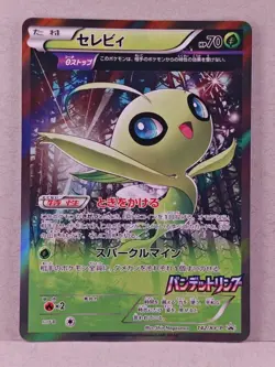 [NM] Celebi 142/XY-P - Bandit Ring Booster Box Promo - Japanese Pokemon TCG - Image 1