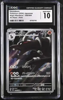CGC 10 Houndoom 066/064 AR Art Rare Night Wanderer sv6a Pokemon Card - Image 1