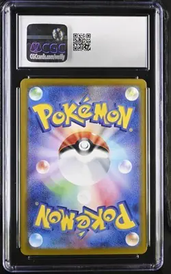 CGC 10 Houndoom 066/064 AR Art Rare Night Wanderer sv6a Pokemon Card - Image 2