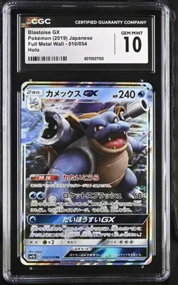 CGC 10 Blastoise GX 010/054 RR Full Metal Wall sm9b Japanese Pokemon Card - Image 1