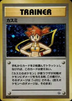 Misty Hanada City Gym Japanese Pokemon Card B31 LP - Image 1