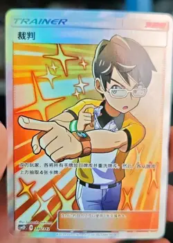 IN STOCK Pokemon TCG Referee 346/342 Rare Holo Supporter Card Collector's Item - Image 2