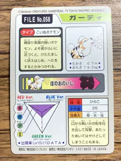 Pokemon Carddass Card Growlithe File No.58 Bandai Pocket Monsters 1997 Japan - Image 2