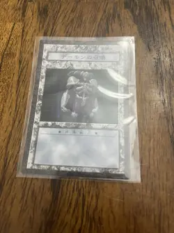 Japanese Yugioh! Dungeon Dice Monsters DDM Summoned Skull Card Only - Image 1