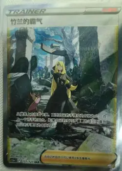 IN STOCK Pokemon TCG Cynthia's Brave SR 157/127 Rare Holo Supporter Card - Image 2