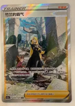 IN STOCK Pokemon TCG Cynthia's Brave SR 157/127 Rare Holo Supporter Card - Image 3