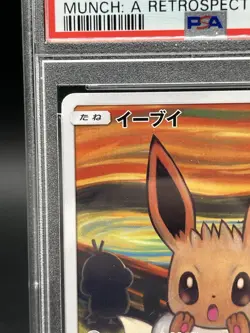 Pokemon Eevee Scream Munch: A Retrospective Promo 287/SM-P Japanese Card PSA 8 - Image 5