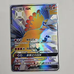 Pokemon TCG S-Chinese Card Sun & Moon CSM1aC-191 Ho-Oh GX SSR Shiny Holo Rare - Image 1