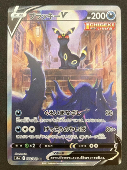 Umbreon V SR SA 085/069 s6a Japanese Eevee 2021 Heroes Pokemon Card from Japan - Image 1