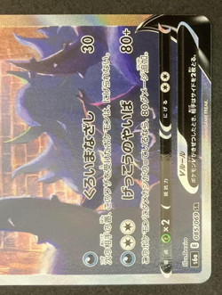 Umbreon V SR SA 085/069 s6a Japanese Eevee 2021 Heroes Pokemon Card from Japan - Image 4