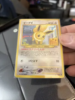 Eevee Neo Discovery No. 133 Japanese Pokemon Card Vintage 387 - Image 1