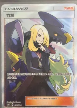 Pokemon TCG Cynthia 031/024 Rare Holo Trainer Supporter Card In Stock - Image 2