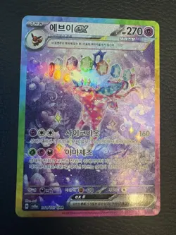 Espeon ex SAR 211/187 Terastal Festival Pokemon Card Korean NM PSA Contender - Image 1